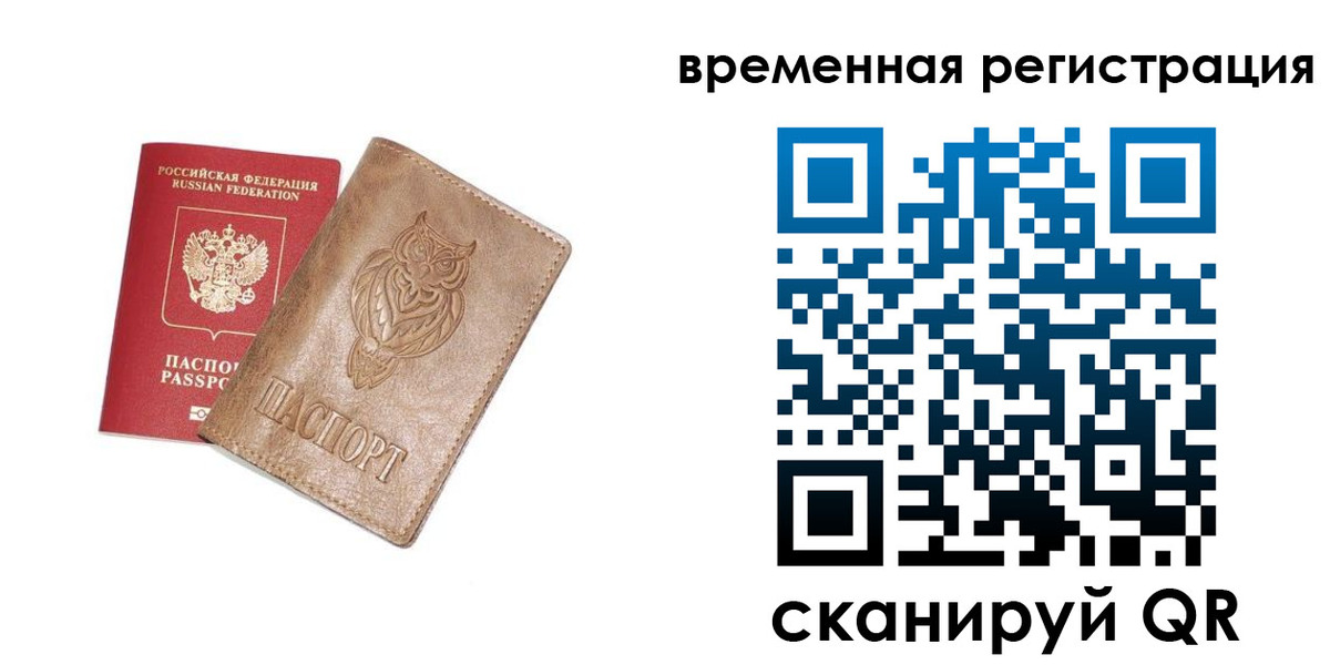 купить прописку в Людиново