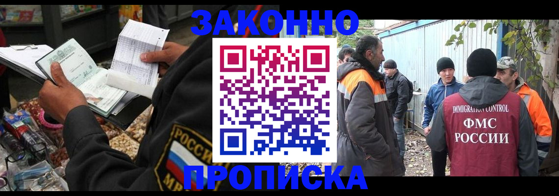 прописка паспорт в Людиново