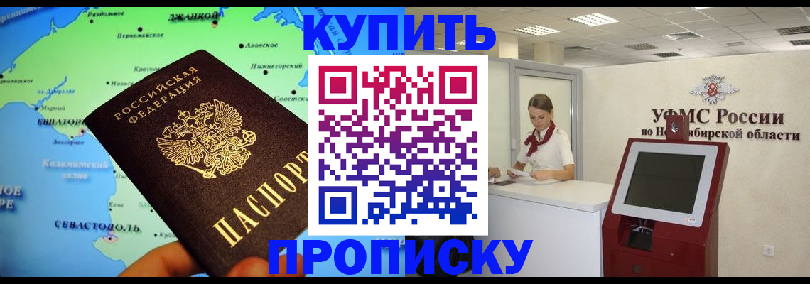 прописка от собственника в Людиново