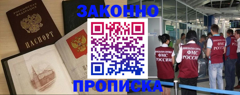 временная регистрация поиск в Людиново