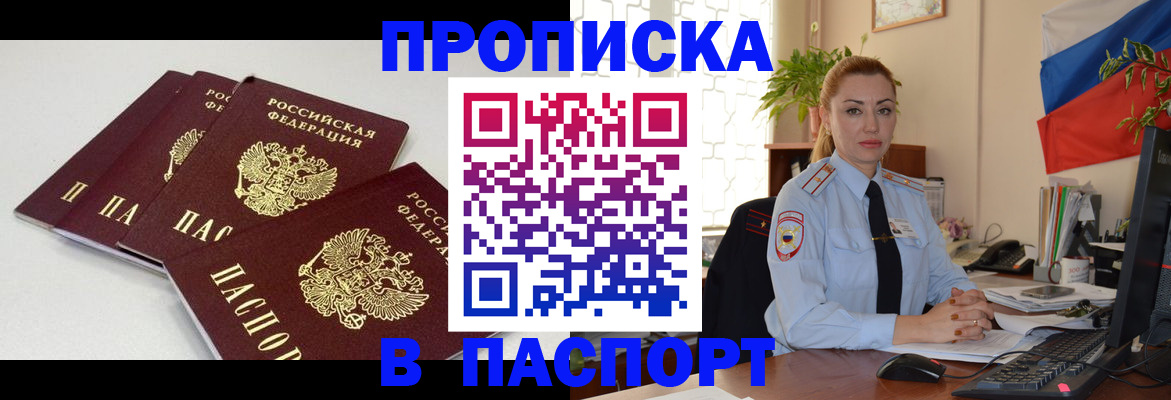 прописка поиск в Людиново