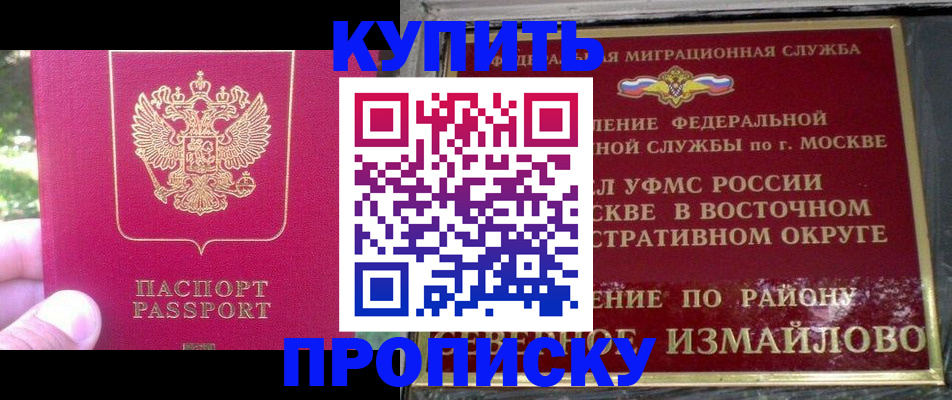 прописка паспорт в Людиново