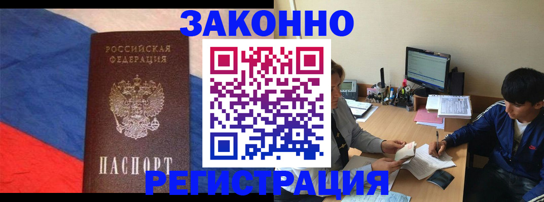 временная регистрация адрес в Людиново
