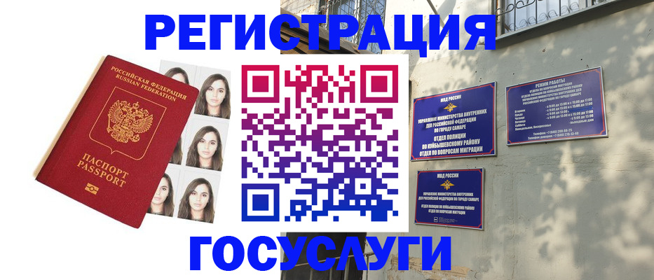 прописка законно в Людиново