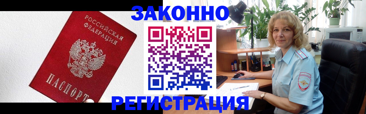 прописка в квартире в Людиново