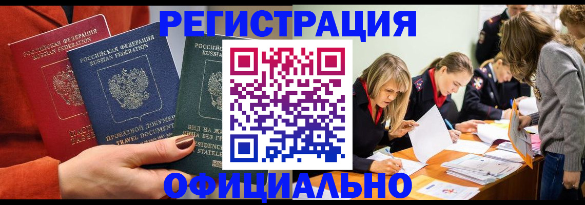 прописка для военкомата в Людиново